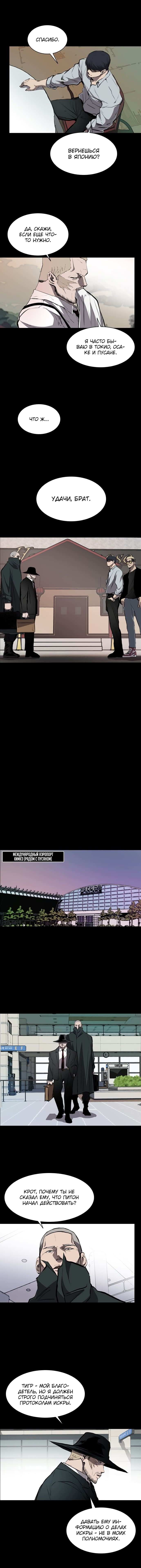 Манга Касл - Глава 39 Страница 14