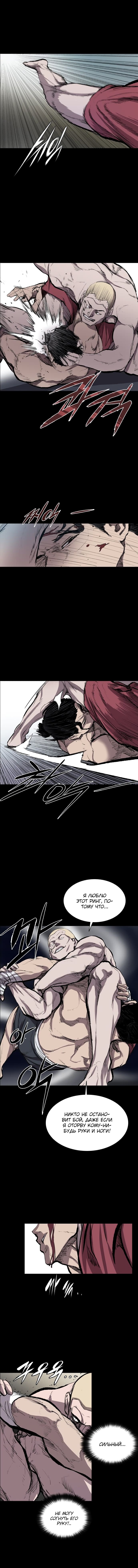 Манга Касл - Глава 39 Страница 5