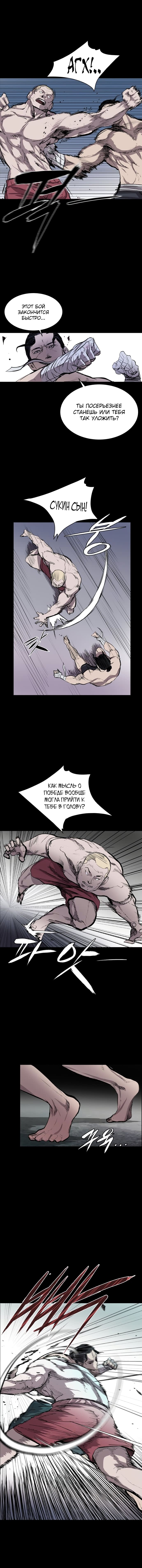 Манга Касл - Глава 39 Страница 3