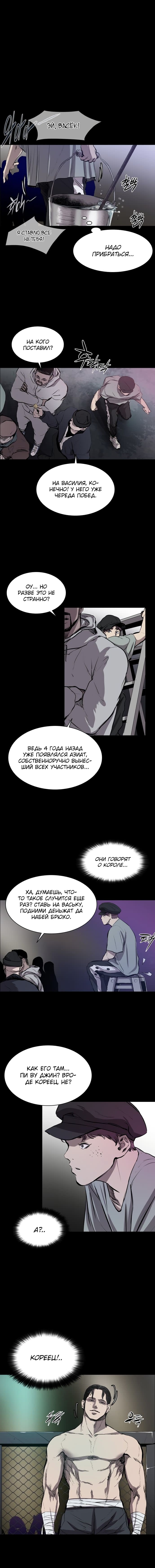 Манга Касл - Глава 39 Страница 1