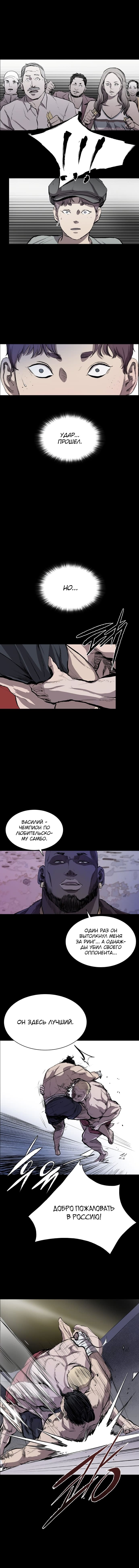 Манга Касл - Глава 39 Страница 4