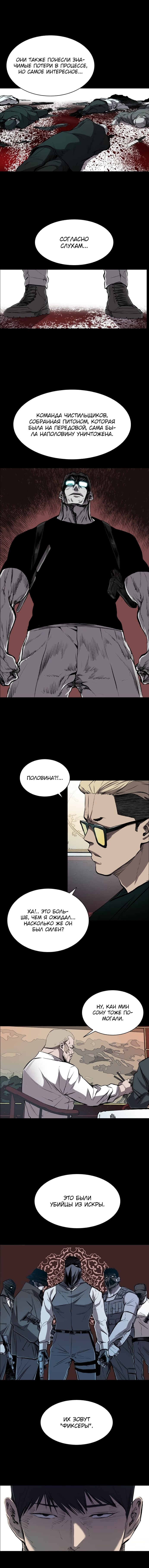 Манга Касл - Глава 39 Страница 10