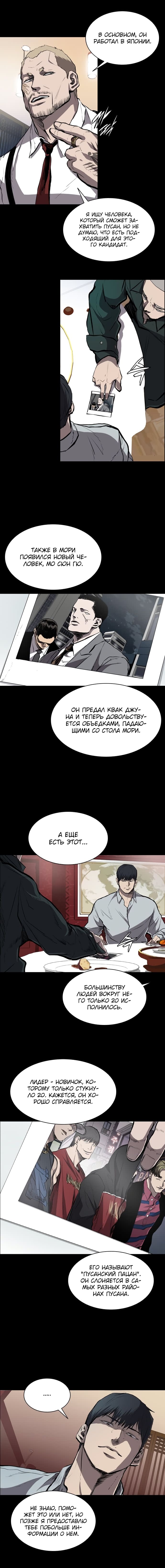 Манга Касл - Глава 39 Страница 13