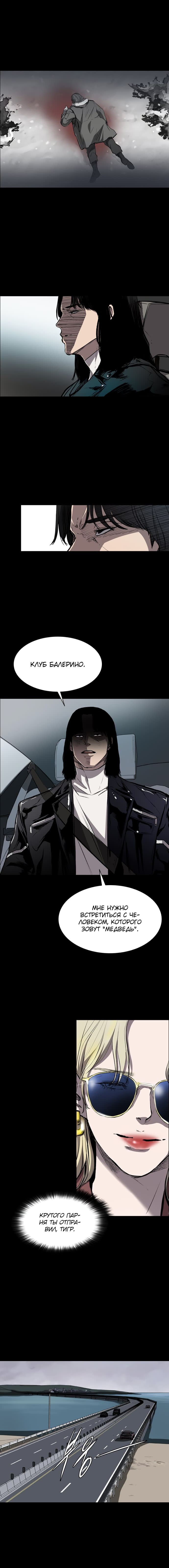 Манга Касл - Глава 38 Страница 13