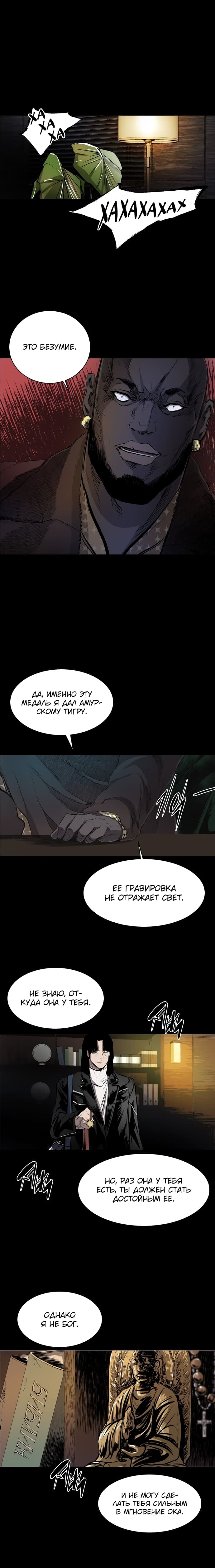 Манга Касл - Глава 38 Страница 17