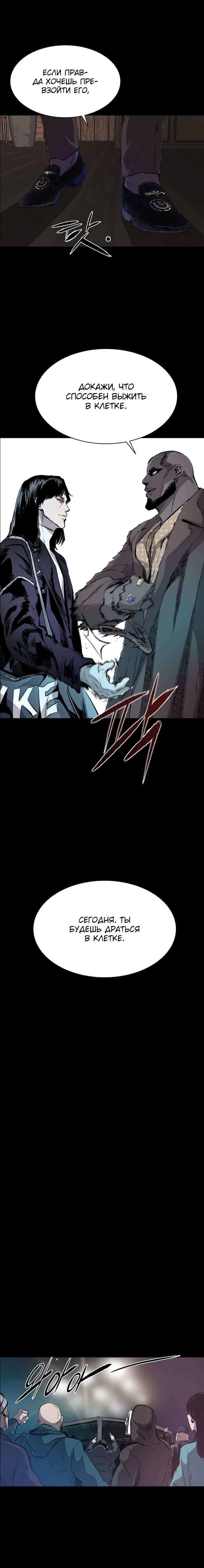 Манга Касл - Глава 38 Страница 18