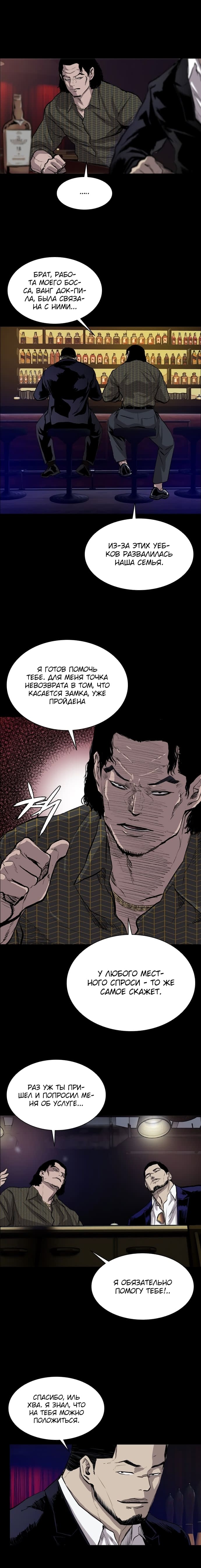 Манга Касл - Глава 38 Страница 7