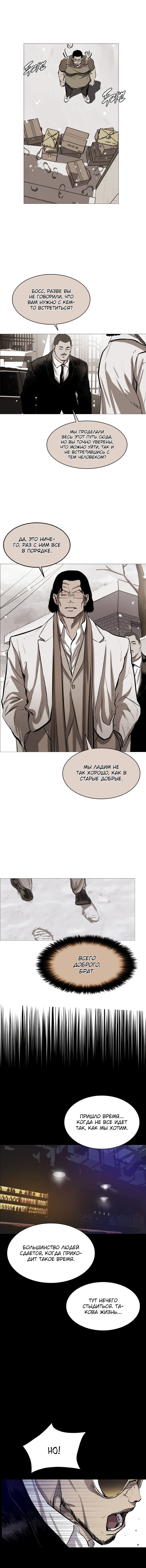 Манга Касл - Глава 38 Страница 3