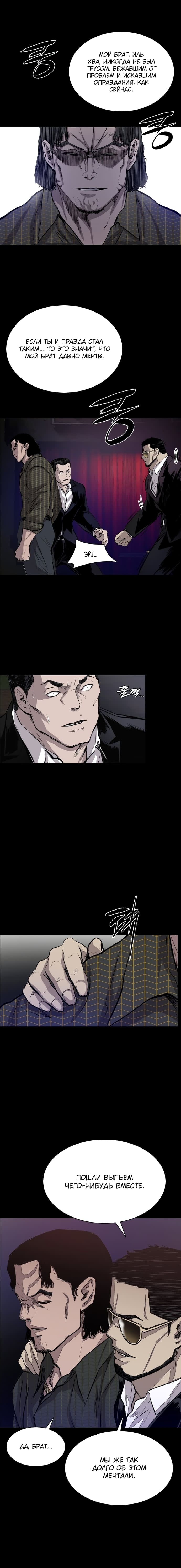 Манга Касл - Глава 38 Страница 4