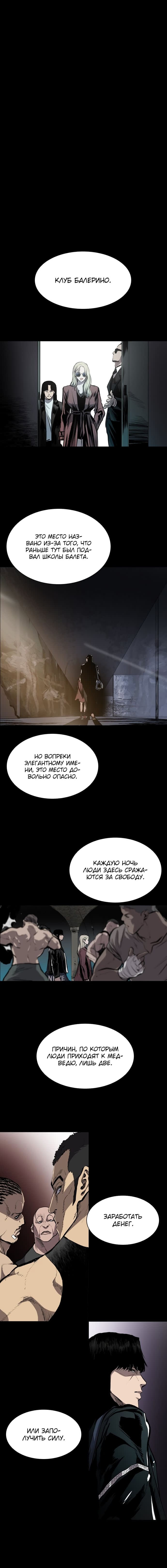 Манга Касл - Глава 38 Страница 14