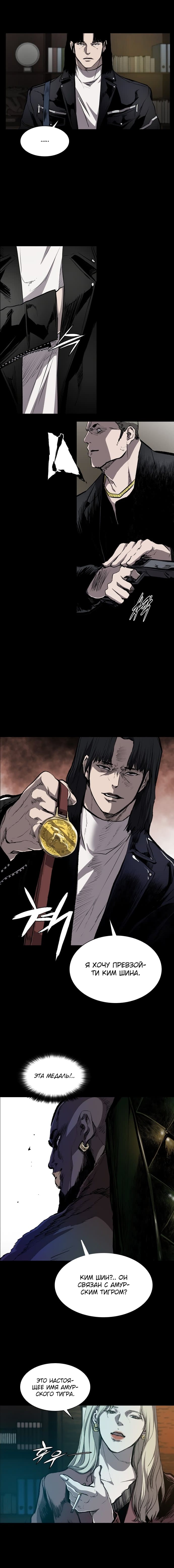 Манга Касл - Глава 38 Страница 16