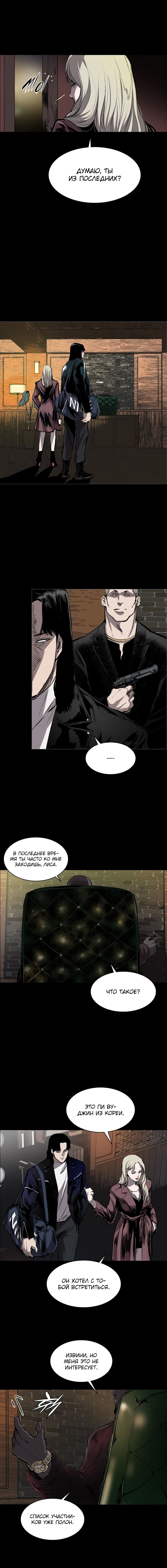 Манга Касл - Глава 38 Страница 15