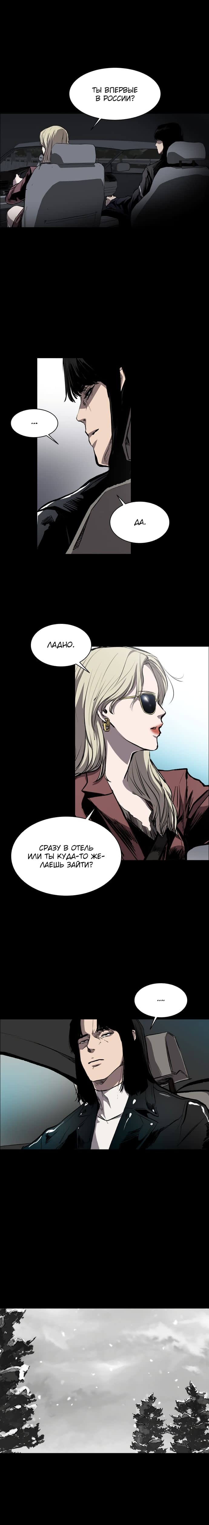 Манга Касл - Глава 38 Страница 12