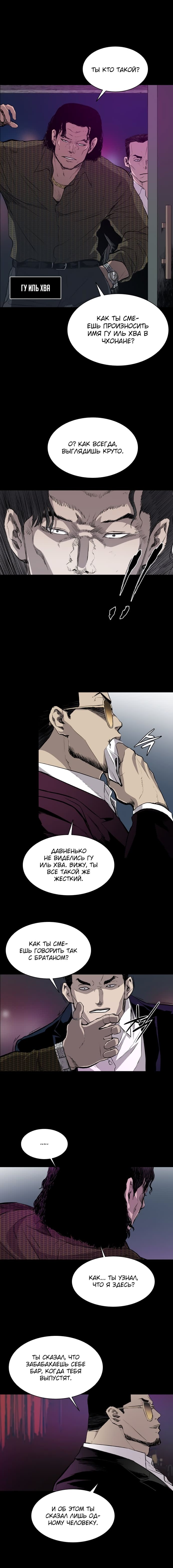 Манга Касл - Глава 37 Страница 3