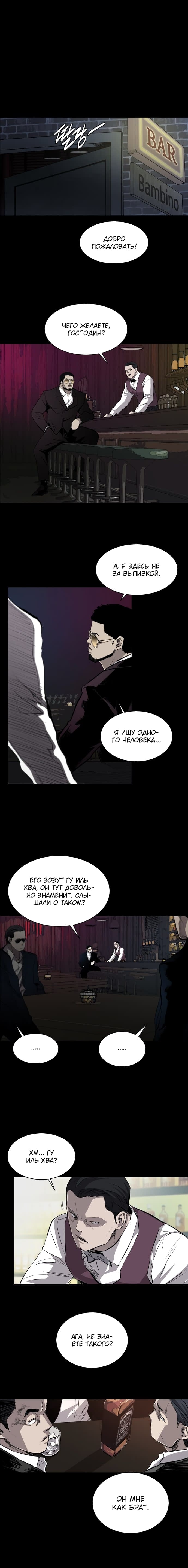 Манга Касл - Глава 37 Страница 1