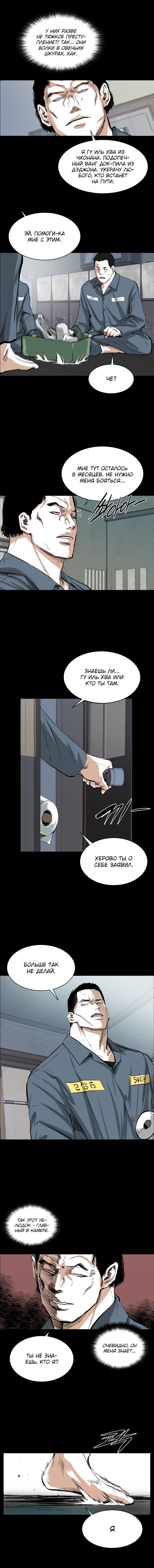 Манга Касл - Глава 37 Страница 6