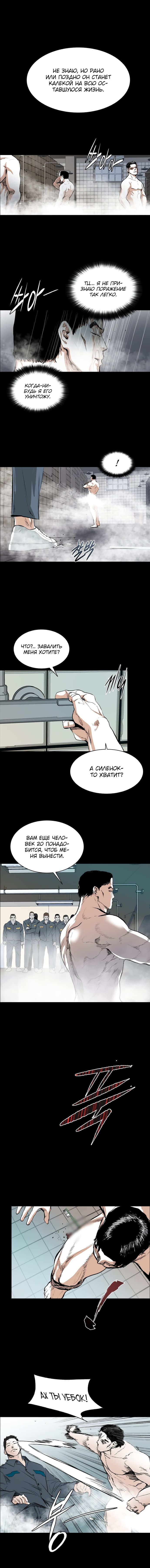 Манга Касл - Глава 37 Страница 9