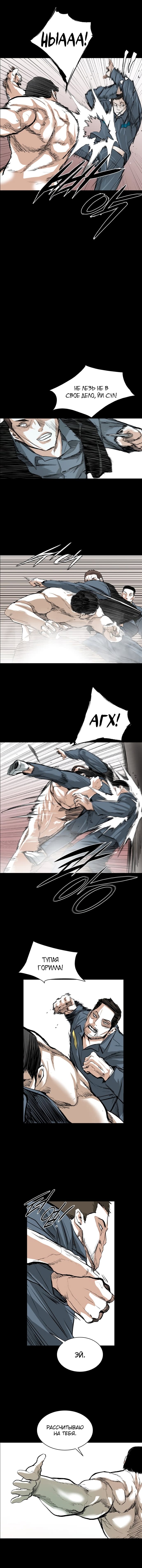 Манга Касл - Глава 37 Страница 12