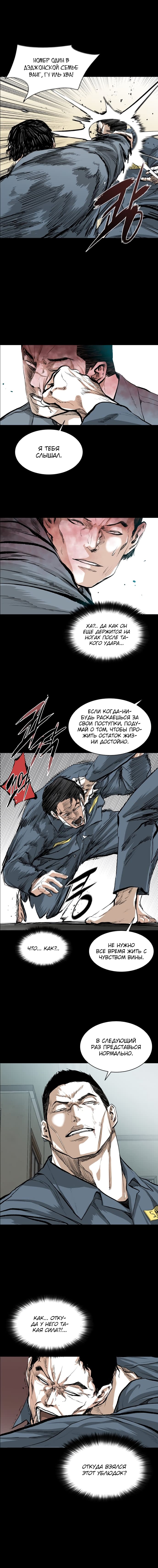 Манга Касл - Глава 37 Страница 7
