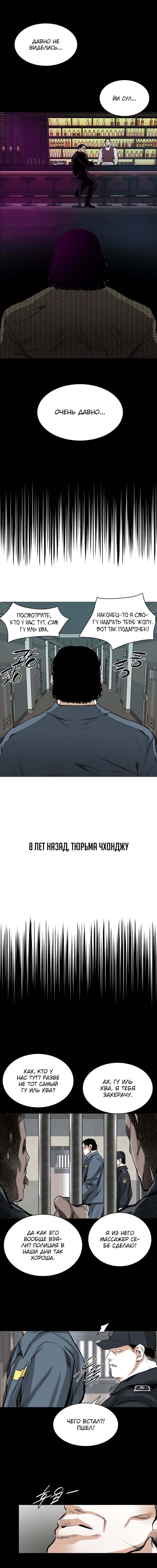 Манга Касл - Глава 37 Страница 4