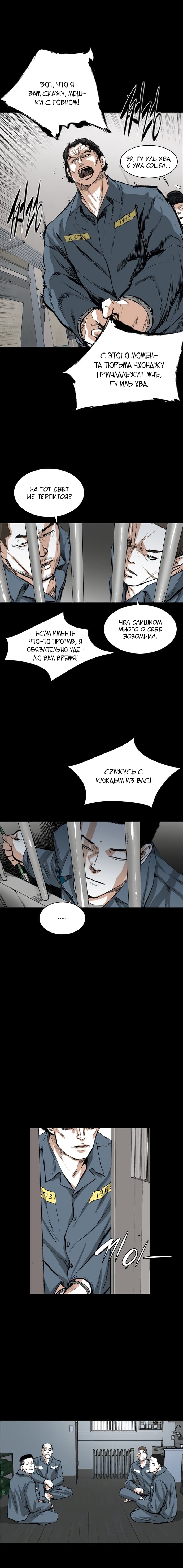 Манга Касл - Глава 37 Страница 5