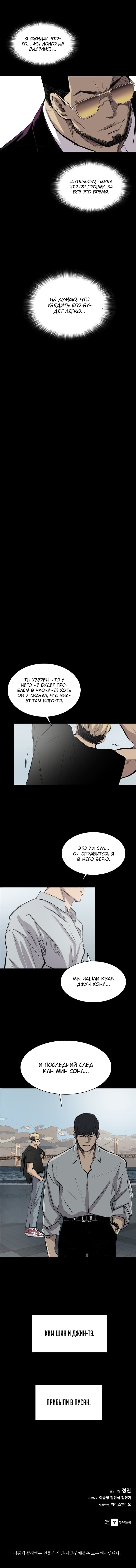 Манга Касл - Глава 37 Страница 16