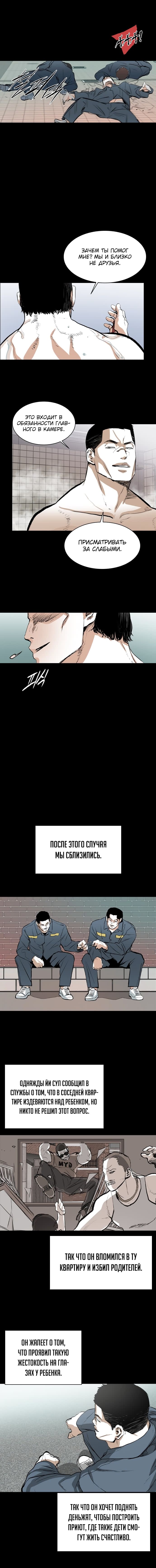 Манга Касл - Глава 37 Страница 14