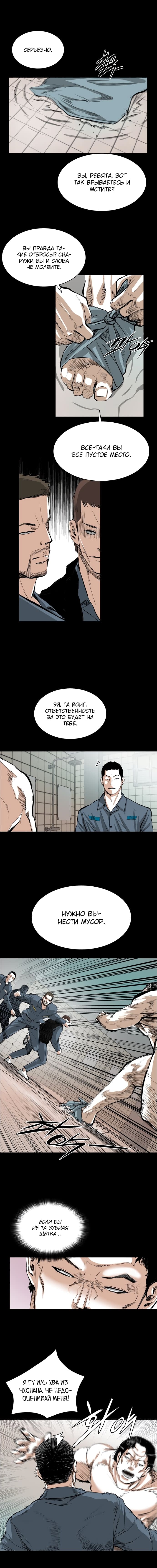 Манга Касл - Глава 37 Страница 11