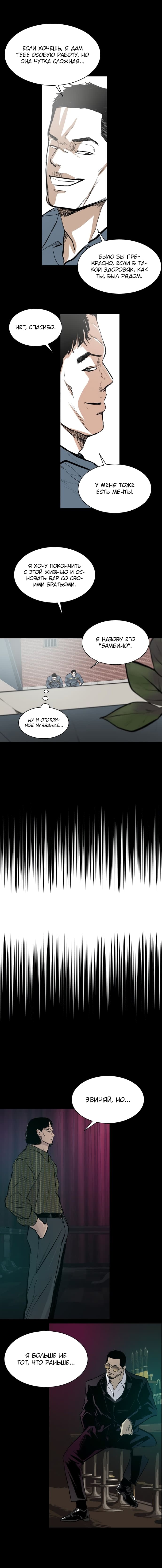 Манга Касл - Глава 37 Страница 15