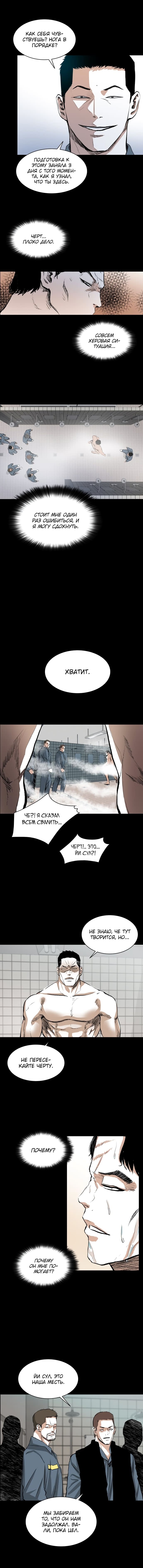 Манга Касл - Глава 37 Страница 10