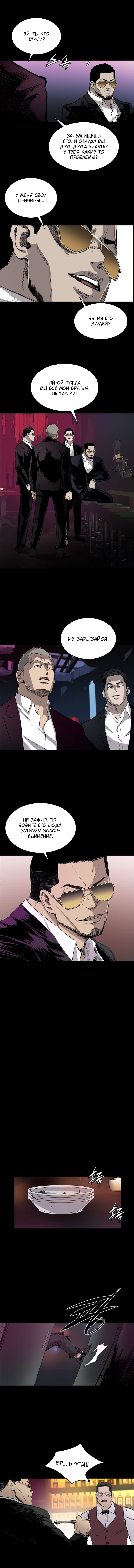 Манга Касл - Глава 37 Страница 2