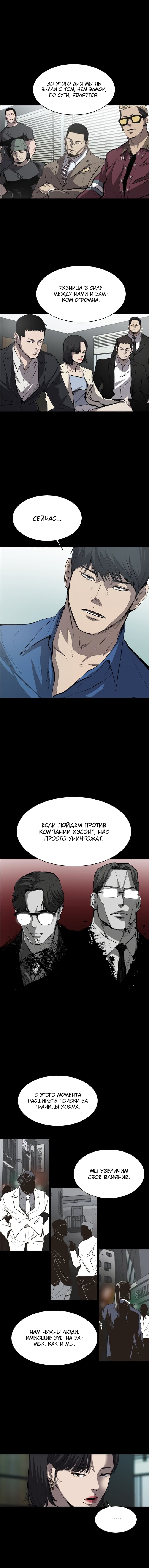 Манга Касл - Глава 36 Страница 2