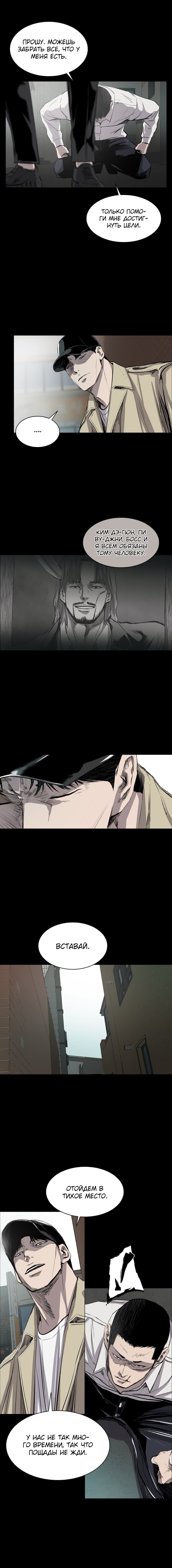 Манга Касл - Глава 36 Страница 11