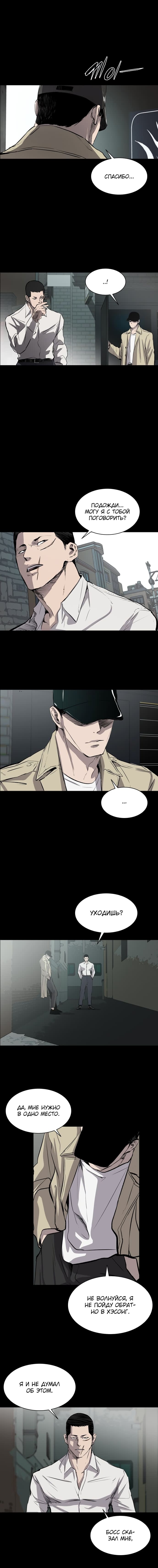 Манга Касл - Глава 36 Страница 7