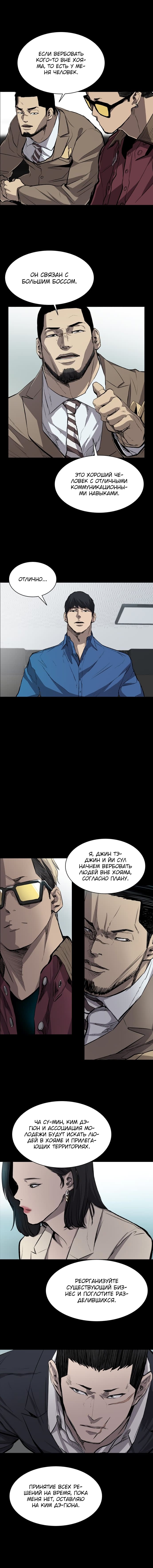 Манга Касл - Глава 36 Страница 4