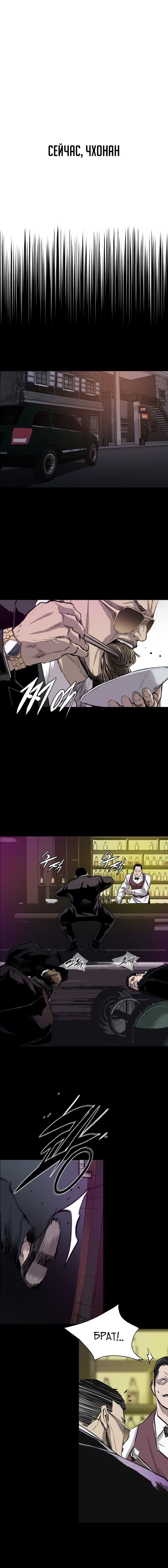 Манга Касл - Глава 36 Страница 13