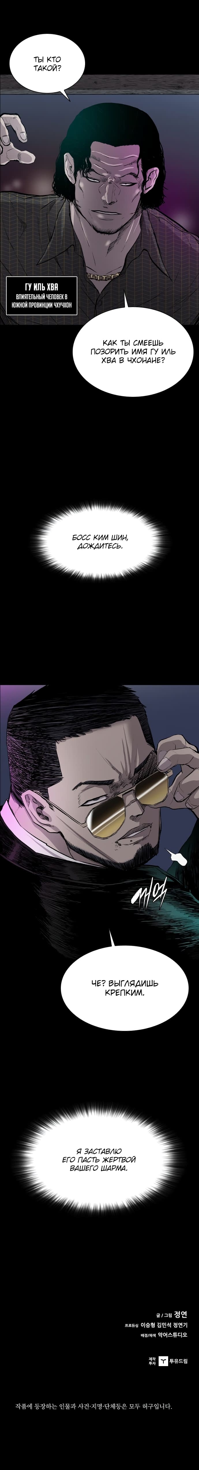 Манга Касл - Глава 36 Страница 14