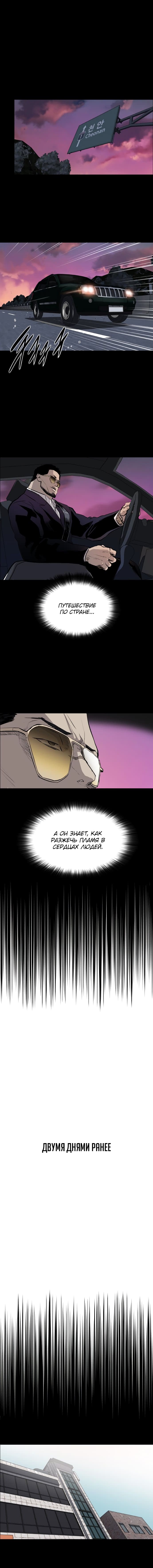 Манга Касл - Глава 36 Страница 1