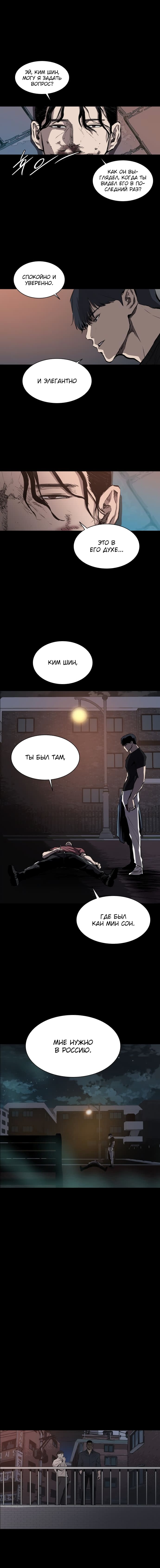 Манга Касл - Глава 35 Страница 12