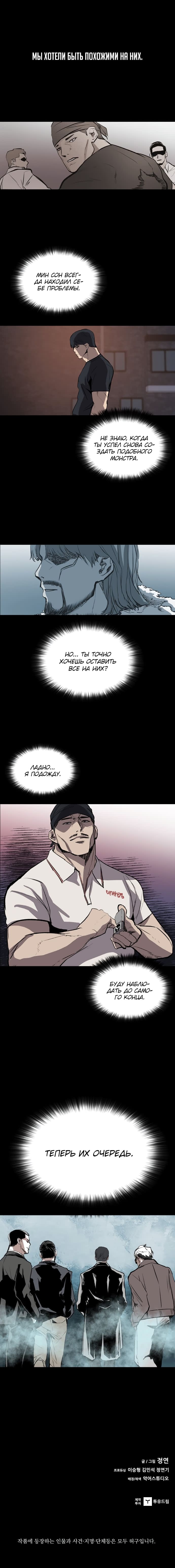 Манга Касл - Глава 35 Страница 15