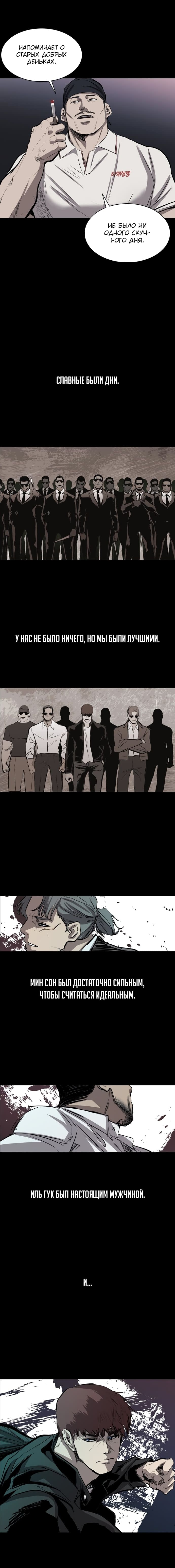 Манга Касл - Глава 35 Страница 14