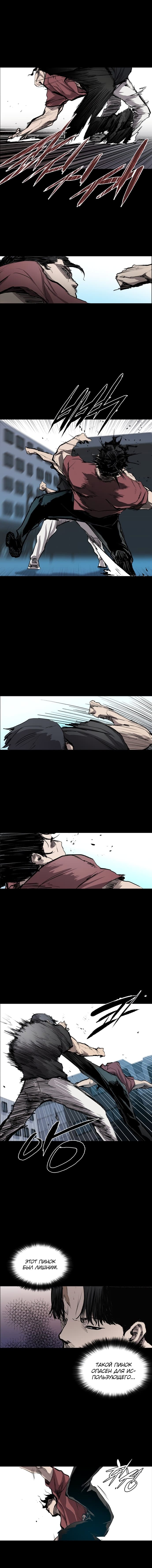 Манга Касл - Глава 35 Страница 8