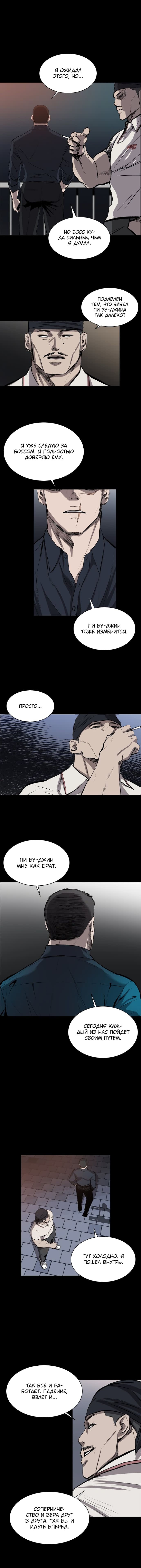 Манга Касл - Глава 35 Страница 13