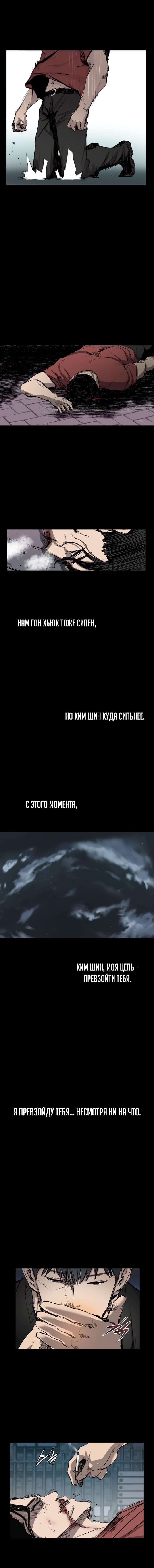 Манга Касл - Глава 35 Страница 11