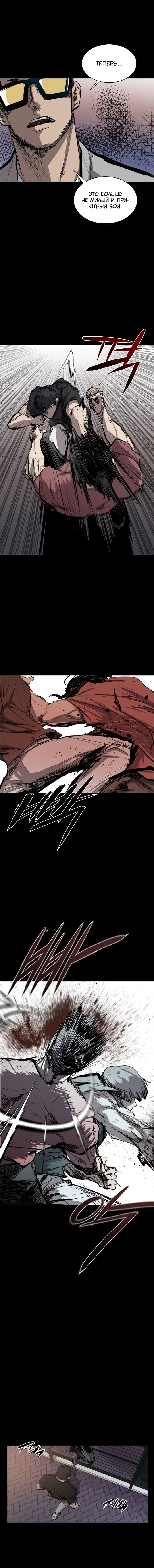 Манга Касл - Глава 35 Страница 9