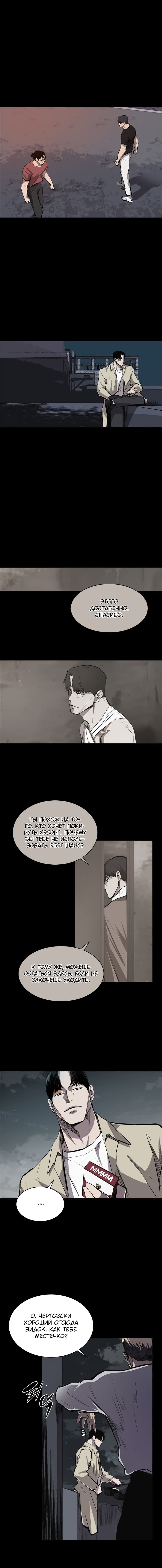 Манга Касл - Глава 35 Страница 1