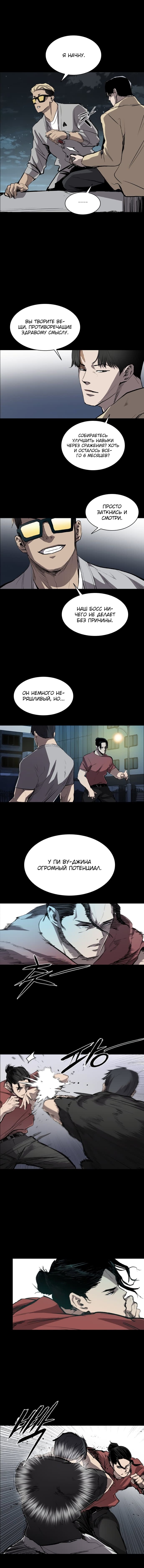 Манга Касл - Глава 35 Страница 2