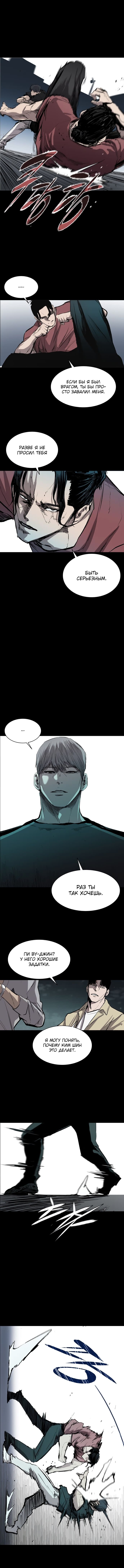 Манга Касл - Глава 35 Страница 4