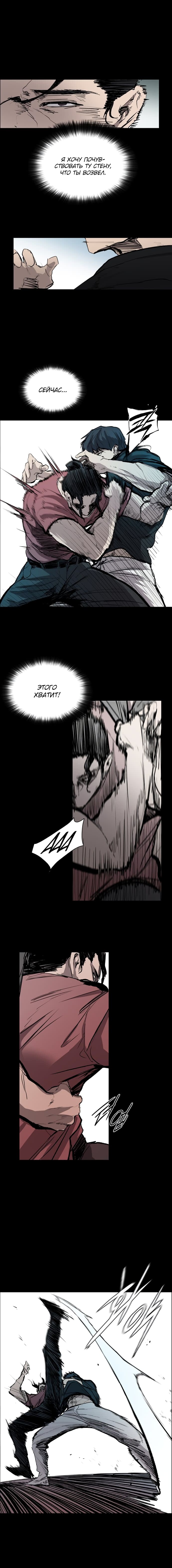 Манга Касл - Глава 35 Страница 7