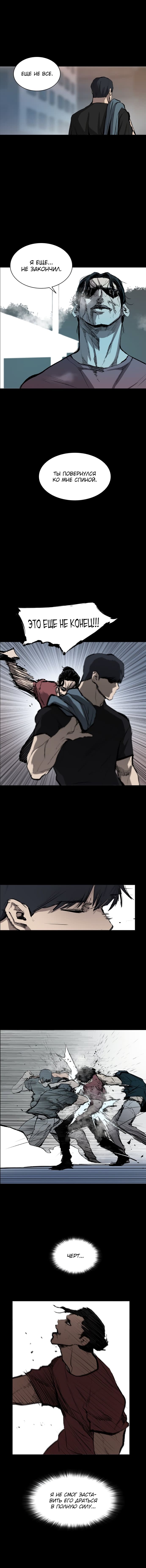 Манга Касл - Глава 35 Страница 10